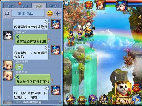 神武手游双封同呱呱聊天室官方下载,专家解答解释定义|XT_v3.875