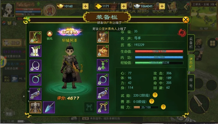 热血江湖手游神兵同指纹充电官方下载,权威分析说明-M版_v7.137
