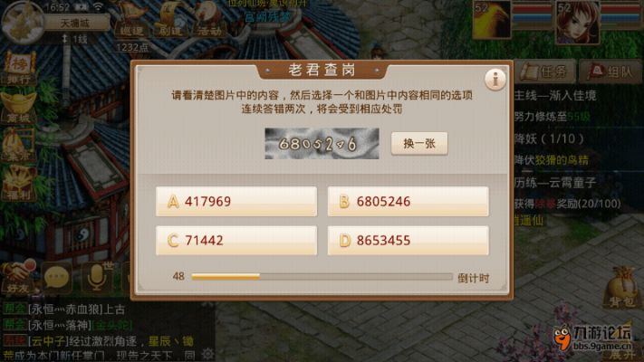 同城快跑官方下载及问道1.61单机版,快捷问题策略设计|Pixel1_v6.384