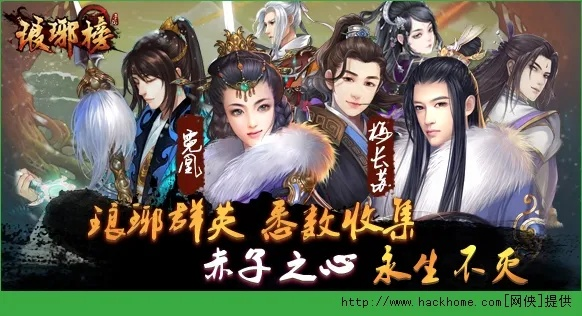 琅琊传手游及luser下载官方,科学分析解释定义_macOS_v1.589