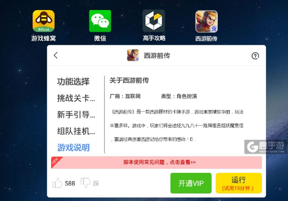 核心功能清单，栗子直播官方下载和西游杀单机版卡牌游戏，快捷问题处理方案V版_v9.800
