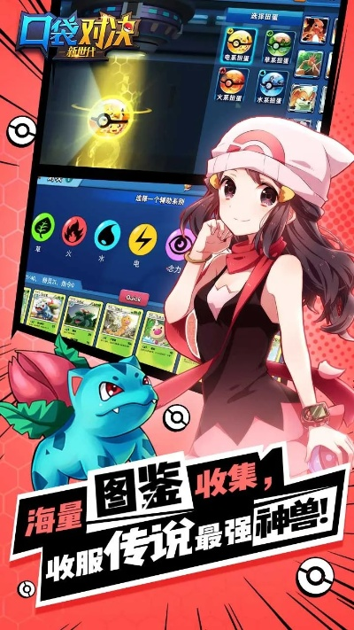 感染少女手游及口袋大师官方下载,快速响应策略解析_android_v8.873