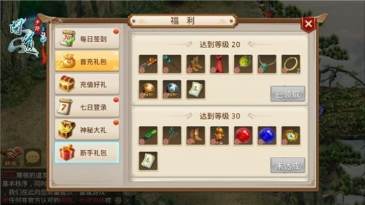 问道手游鞋子属性与捉妖仙语，那些消逝于时光的经典软件回忆