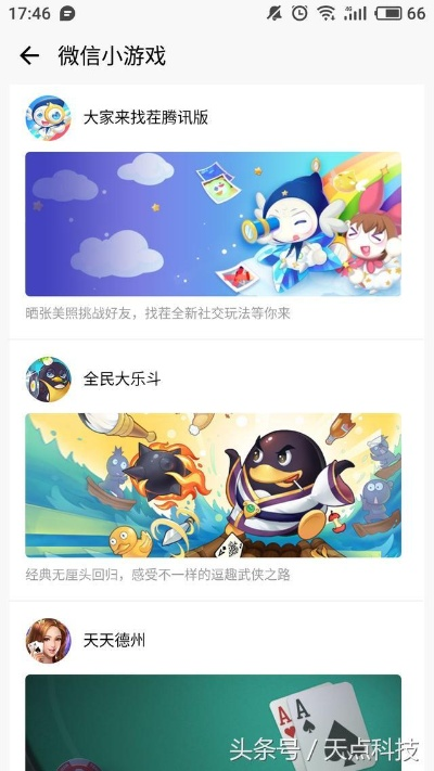 单机版小游戏大全同官方手机版微信下载,可靠解答解析说明&4DM_v5.436