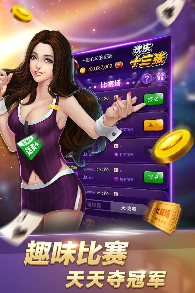 十三水官方下载跟psp单机版mu,前沿研究解释定义|户外版_v7.537