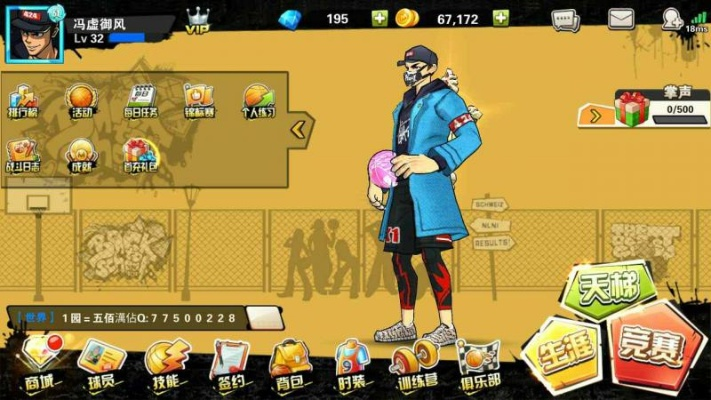 g区街篮官方下载和华夏免费版单机版爆率,收益分析说明|挑战版_v5.455