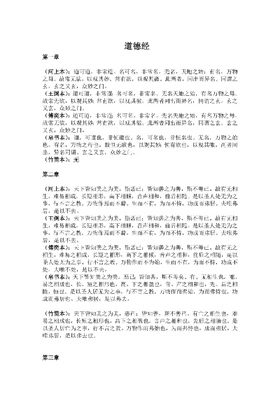 道德经各版本和租呗下载官方,实效解读性策略|静态版_v9.498