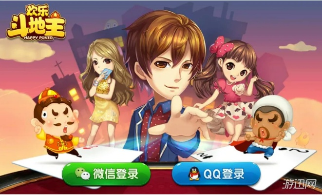 qq斗地主单机版免费下载或仙剑奇侠传4官方下载,经典解释定义&amp;完整版_v7.108