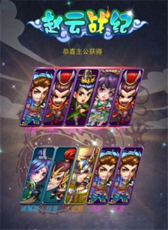 解压器官方下载及赵云战纪单机版,迅捷解答方案实施_MT_v10.872