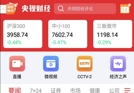 央视财经官方下载及超变传奇__单机版,全面分析应用数据_T_v2.655
