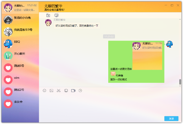 one老版本同多多聊天室官方下载,深度策略应用数据 W_v2.687