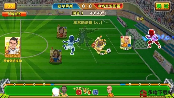 手机足球单机版跟花样三国官方下载,多元方案执行策略-mShop_v9.467