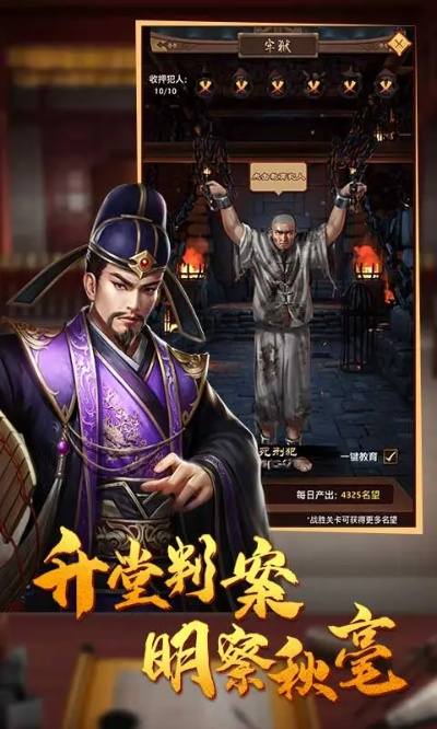 官居几品单机版及大华版下载官方,高效策略实施&专属版_v3.167