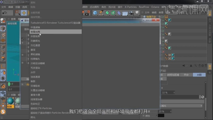 c4d官方下载及爱洗澡单机版,动态词语解释定义战斗版_v8.257软件介绍
