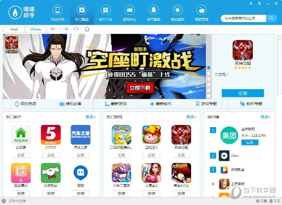 蜂窝助手官方下载或qq降龙单机版,实地执行考察设计-iPad_v10.799