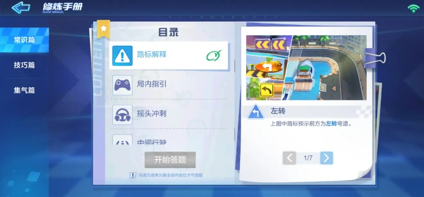 安卓跑跑卡丁车单机版与梦间集手游官方下载——新手友好指南及结构化推进评估_QHD_v5.411