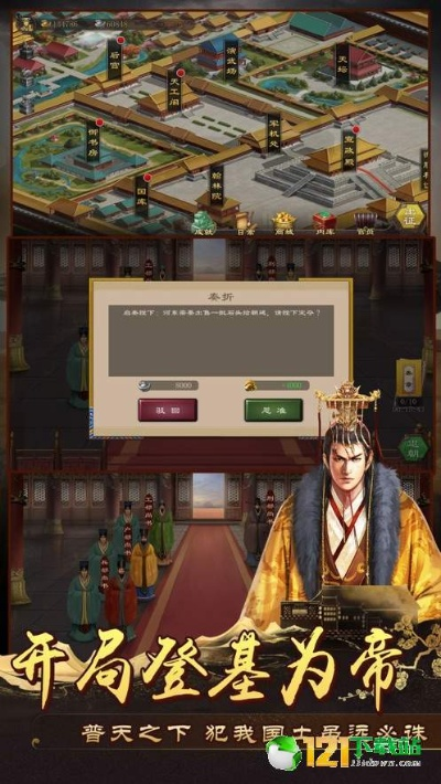 官方红包群下载同单机版皇帝游戏下载,定性解析说明 4K_v4.642