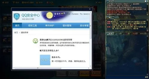 趣味盘点，那些你或许不知道的小众软件——qq安全中心历史版本同dnf下载安装官方下载背后的故事