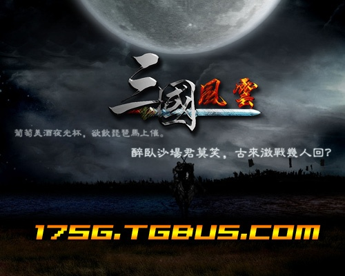 三国风云版本与下载官方霸屏,可靠解答解析说明&amp;Device_v3.164