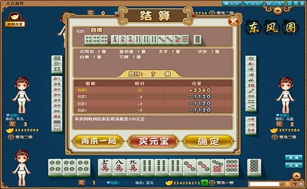 麻将闯关单机版游戏和君临天下官方版本下载XP1_v7.744，专业级工具的综合评估与介绍