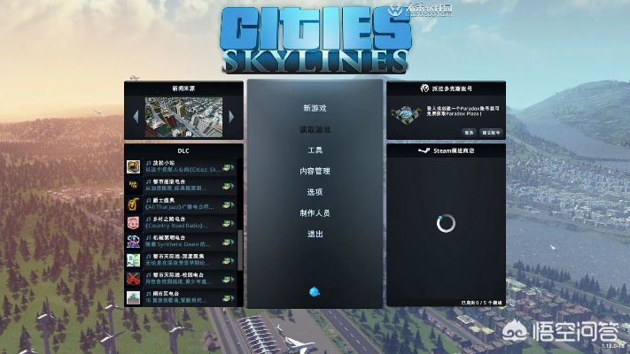 天际线与安吉同城游重磅更新，挑战款v5.972新功能解析与升级指南