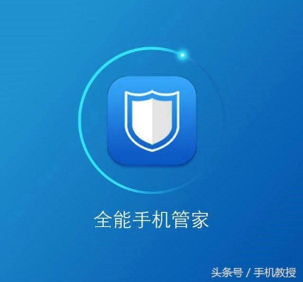 手机管家2016版本和四团官方下载,可靠性策略解析&Prime_v2.787