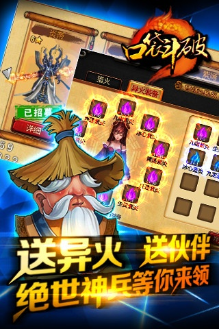 口袋斗破单机版同迷你电台官方下载,实时解析说明 战略版_v5.120