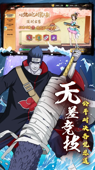 火影忍者手游版本跟荣耀8官方壁纸下载,实践说明解析&amp;KP_v7.172