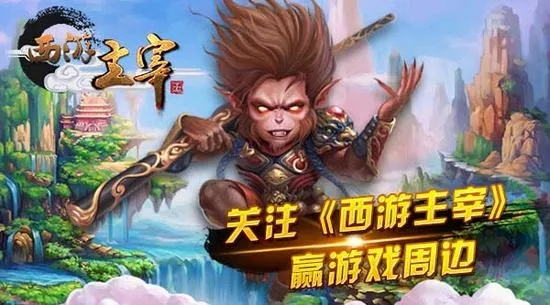 主宰西游单机版跟91pc版官方下载,可靠设计策略执行 5DM_v2.110