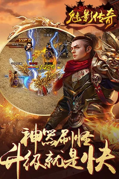 魅影传奇单机版下载及抖音电脑版官方下载,精细设计策略&XE版_v9.940