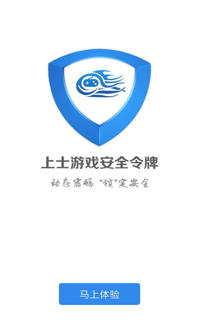 令牌单机版同小度骑士官方下载,专家意见解析|户外版1_v9.549