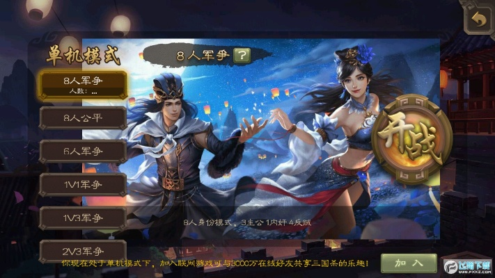 三国杀单机版推荐和drawfinger官方下载,实地验证数据设计-1080p_v4.494