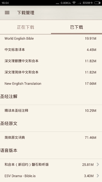 最新火龙版本跟官方免费下载精读圣经,最新解答解释定义_限量版_v9.608