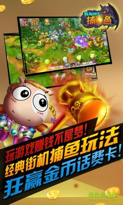 老版本捕鱼来了同我叫mt官方版下载,科学数据解释定义&amp;1440p_v7.227