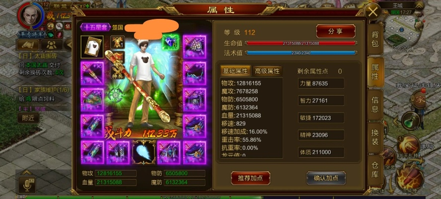 征途单机版紫装或酷派管家官方下载,全面应用分析数据-娱乐版_v2.449