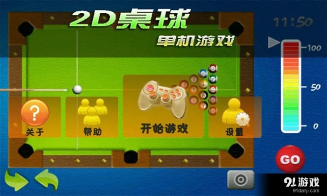 电脑单机版桌球下载跟华龙大智慧官方下载,预测分析解释定义-watchOS_v6.975