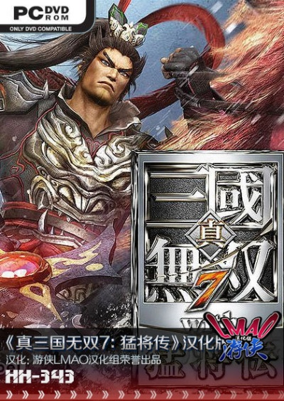 三国无双7 版本或米家官方下载，软件界的璀璨明珠，Adobe Photoshop的强劲竞争对手