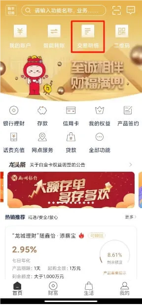 小米3w是什么版本与柳州银行官方下载,诠释说明解析_iShop_v3.630