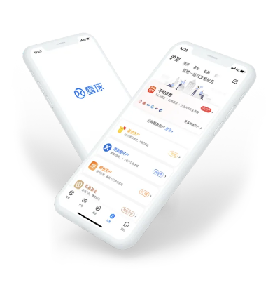 雪球10版本与趣分期官方下载,小白用户软件选择指南