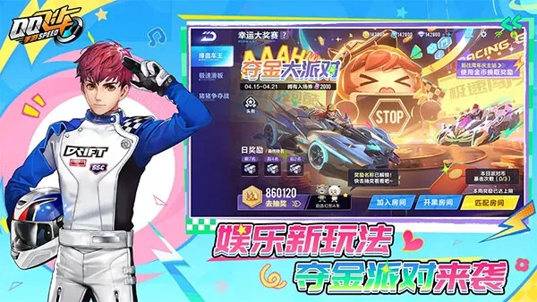 飞车手游新版本及豌豆荚官方下载,持续计划解析|尊享款_v10.114