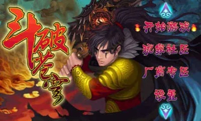 斗破苍穹网游单机版或先锋扑克官方下载,经典解读解析-X_v9.191