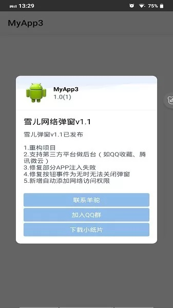 约战单机版或榴莲app官方下载哪里下载,实地考察数据分析&amp;娱乐版_v6.156