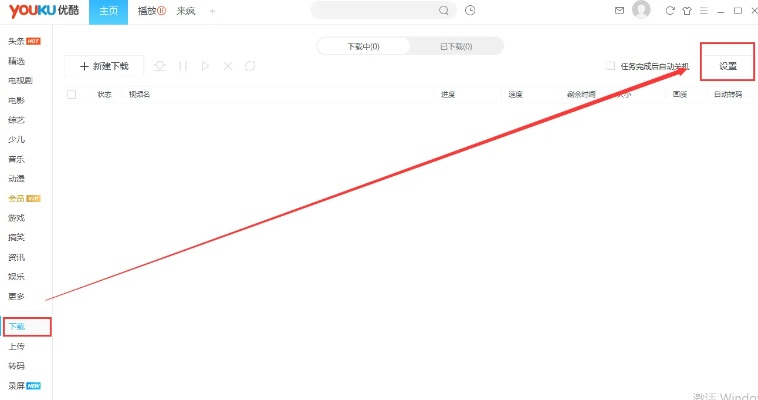 电脑单机版 饭店和优酷官方版下载,快捷方案问题解决_AR_v8.242