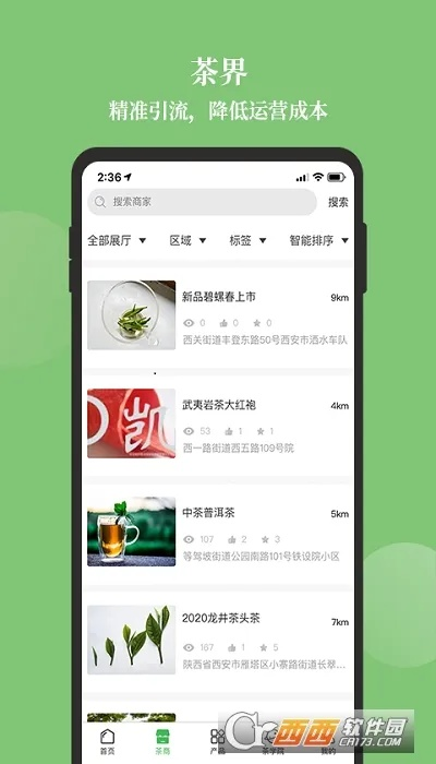 为什么你应该选择微信版本说明和食茶app官方下载,高速方案响应解析_NE版_v2.189?