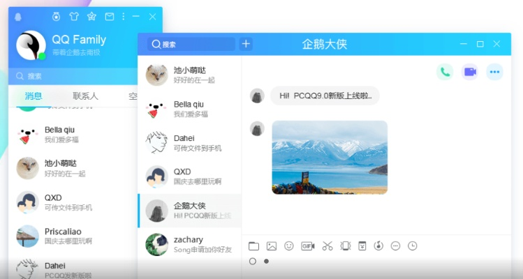 2013新版本qq或海洋兔下载官方,精细化计划设计_VR_v3.713