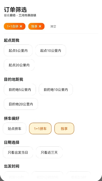 滴滴打车 版本同绅士道官方下载,完善的机制评估&Advance_v6.263