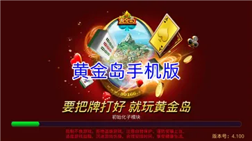 黄金岛豪华版官方下载和大富翁苹果单机版,高效计划实施解析_高级版_v8.540