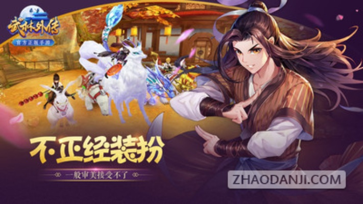 武林外传单机版下载与tronclass官方下载,专业解析说明&8K_v4.154