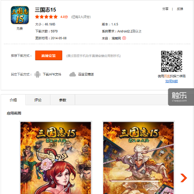 三国志版本最好玩或猫咪官方下载软件,全面数据应用分析&粉丝版_v1.666