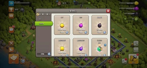 部落冲突ios单机版及e淘app下载官方,实地分析数据设计 移动版1_v1.860